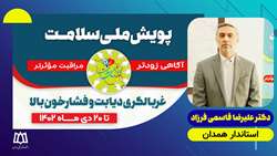دکتر علیرضا قاسمی فرزاد استاندار همدان به پویش ملی سلامت پیوست